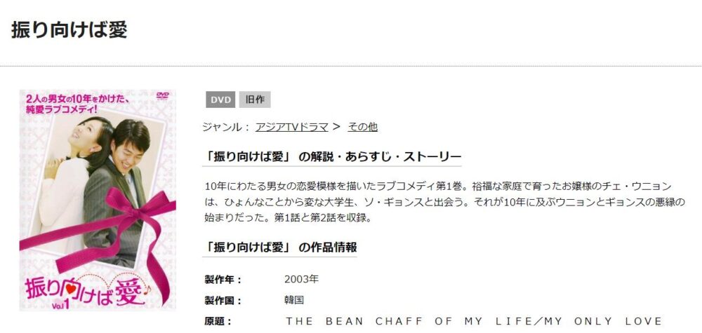 振り向けば愛　TSUTAYA DISCAS